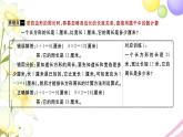 三年級數(shù)學(xué)上冊第三單元長方形和正方形易錯警示習(xí)題課件蘇教版