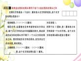 三年級數(shù)學(xué)上冊第三單元長方形和正方形易錯警示習(xí)題課件蘇教版