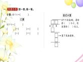 三年级数学上册第四单元两三位数除以一位数第2课时笔算两三位数除以一位数首位或首两位都能整除习题课件苏教版