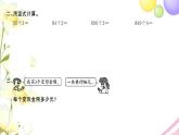 三年级数学上册第四单元两三位数除以一位数第2课时笔算两三位数除以一位数首位或首两位都能整除习题课件苏教版