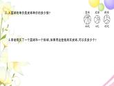 三年级数学上册第四单元两三位数除以一位数第4课时练习七1习题课件苏教版