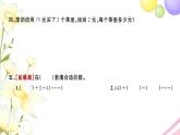 三年级数学上册第四单元两三位数除以一位数第4课时练习七1习题课件苏教版