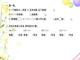 三年级数学上册第四单元两三位数除以一位数第5课时练习七2习题课件苏教版