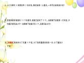 三年级数学上册第四单元两三位数除以一位数第5课时练习七2习题课件苏教版