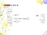 三年级数学上册第四单元两三位数除以一位数第6课时笔算两位数除以一位数首位不能整除习题课件苏教版