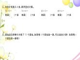 三年级数学上册第四单元两三位数除以一位数第6课时笔算两位数除以一位数首位不能整除习题课件苏教版
