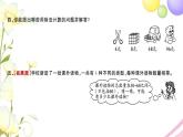 三年级数学上册第四单元两三位数除以一位数第6课时笔算两位数除以一位数首位不能整除习题课件苏教版
