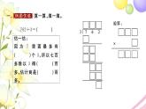 三年级数学上册第四单元两三位数除以一位数第7课时笔算三位数除以一位数首位不能整除习题课件苏教版
