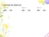 三年级数学上册第四单元两三位数除以一位数第7课时笔算三位数除以一位数首位不能整除习题课件苏教版