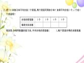 三年级数学上册第四单元两三位数除以一位数第7课时笔算三位数除以一位数首位不能整除习题课件苏教版