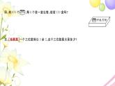 三年级数学上册第四单元两三位数除以一位数第7课时笔算三位数除以一位数首位不能整除习题课件苏教版