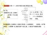 三年级数学上册第四单元两三位数除以一位数第8课时笔算三位数除以一位数首位不够除习题课件苏教版