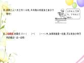 三年级数学上册第四单元两三位数除以一位数第8课时笔算三位数除以一位数首位不够除习题课件苏教版