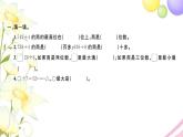 三年级数学上册第四单元两三位数除以一位数第9课时练习八1习题课件苏教版