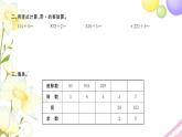 三年级数学上册第四单元两三位数除以一位数第9课时练习八1习题课件苏教版