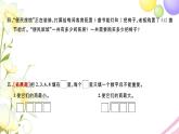 三年级数学上册第四单元两三位数除以一位数第9课时练习八1习题课件苏教版