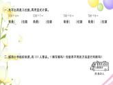 三年级数学上册第四单元两三位数除以一位数第10课时练习八2习题课件苏教版
