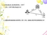 三年级数学上册第四单元两三位数除以一位数第10课时练习八2习题课件苏教版