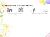 三年级数学上册第四单元两三位数除以一位数第10课时练习八2习题课件苏教版