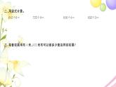 三年级数学上册第四单元两三位数除以一位数第12课时商中间或末尾有0的除法2习题课件苏教版
