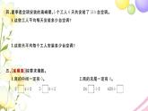 三年级数学上册第四单元两三位数除以一位数第12课时商中间或末尾有0的除法2习题课件苏教版