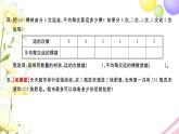 三年级数学上册第四单元两三位数除以一位数第13课时练习九习题课件苏教版