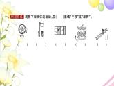 三年级数学上册第六单元平移旋转和轴对称第1课时平移和旋转习题课件苏教版