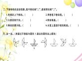 三年级数学上册第六单元平移旋转和轴对称第1课时平移和旋转习题课件苏教版