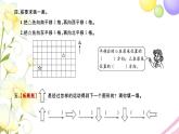 三年级数学上册第六单元平移旋转和轴对称第1课时平移和旋转习题课件苏教版