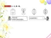三年级数学上册第六单元平移旋转和轴对称第2课时轴对称图形习题课件苏教版