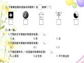 三年级数学上册第六单元平移旋转和轴对称第2课时轴对称图形习题课件苏教版