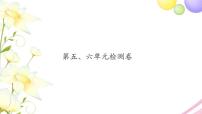 数学苏教版六 平移、旋转和轴对称习题ppt课件