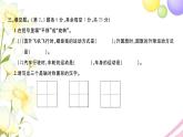 三年级数学上册第五六单元检测卷习题课件苏教版