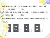 三年级数学上册第五六单元检测卷习题课件苏教版
