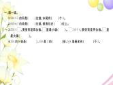 商中间、末尾有0的除法PPT课件免费下载