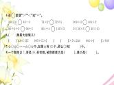 商中间、末尾有0的除法PPT课件免费下载