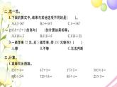 商中间、末尾有0的除法PPT课件免费下载