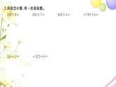 商中间、末尾有0的除法PPT课件免费下载