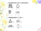 平移、旋转和轴对称PPT课件免费下载