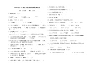 五年级数学（上）期末测试卷  含答案 (4)