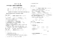 五年级数学（上）期末测试卷  无答案 (14)