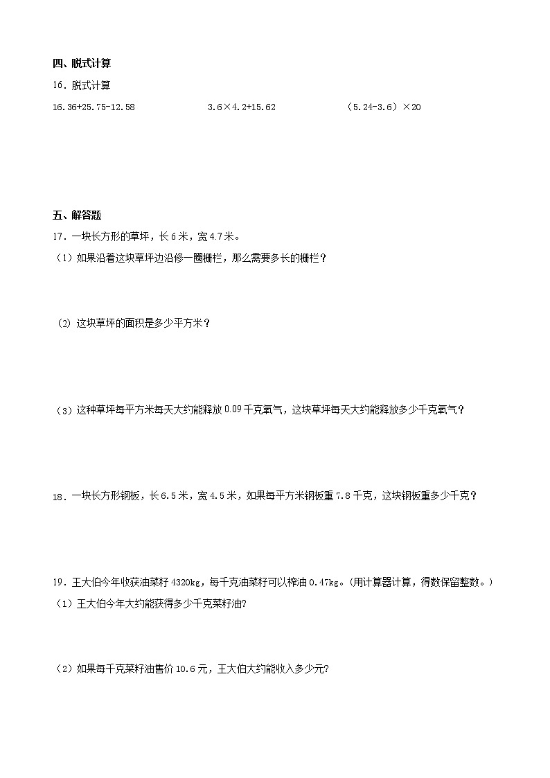 北师大版数学四下3.5 蚕    丝ppt课件+教案+同步练习02
