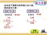 北师大版数学四下3.5 蚕    丝ppt课件+教案+同步练习