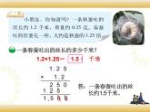 北师大版数学四下3.5 蚕    丝ppt课件+教案+同步练习