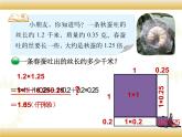 北师大版数学四下3.5 蚕    丝ppt课件+教案+同步练习