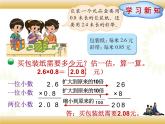 北师大版数学四下3.4 包    装ppt课件+教案+同步练习