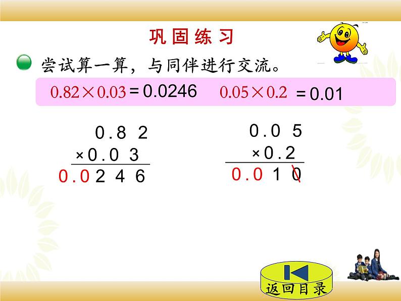 北师大版数学四下3.4 包    装ppt课件+教案+同步练习05