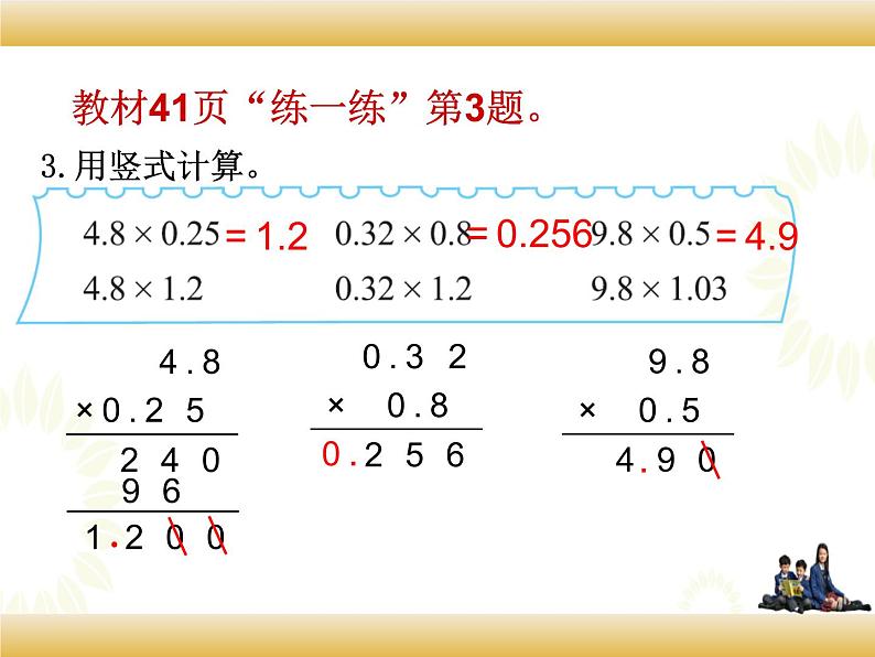 北师大版数学四下3.4 包    装ppt课件+教案+同步练习07