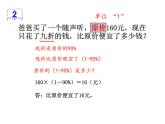 人教版六年级数学下册教案、课件、学案和课堂达标2.1折扣
