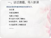 人教版六年级数学下册教案、课件、学案和课堂达标1.1认识负数